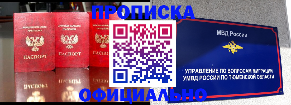 временная прописка в Зеленогорске