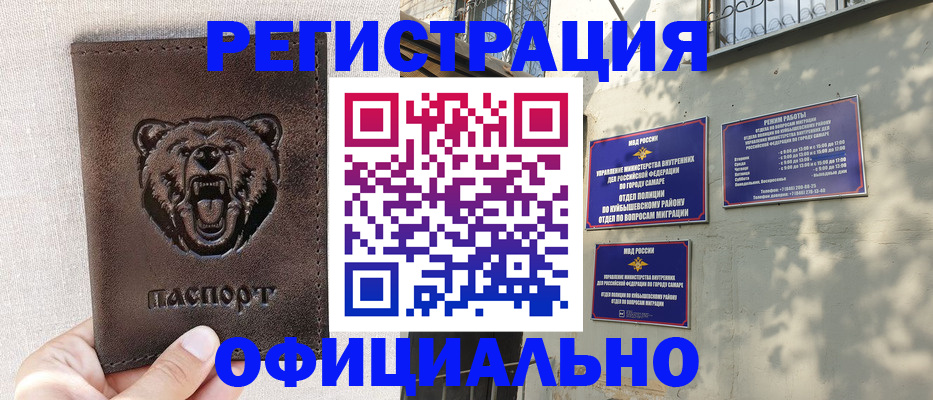 прописка 2025 в Зеленогорске